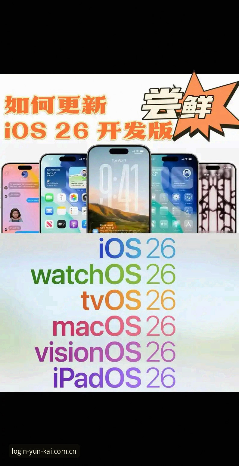 2026云开官网入口 2026云开官网入口在哪里?老用户教你如何快速找到最新版本