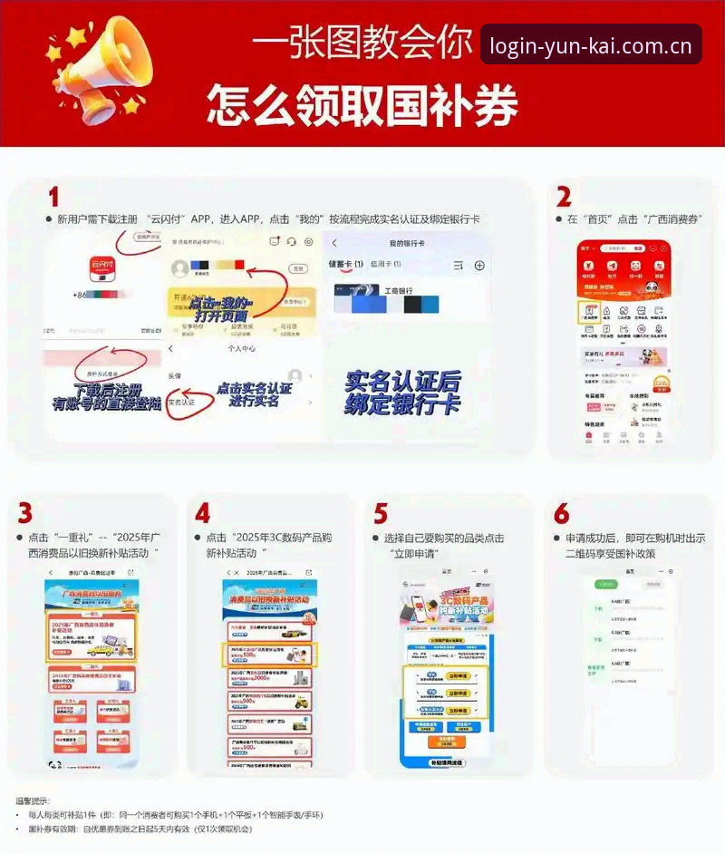 云开全站平台新手入门全攻略：注册下载与功能详解